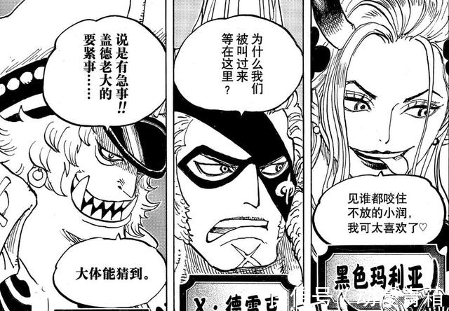 百兽海贼团|海贼王漫画990话:德雷克身份暴露,路飞凭借主角光环幸运存活