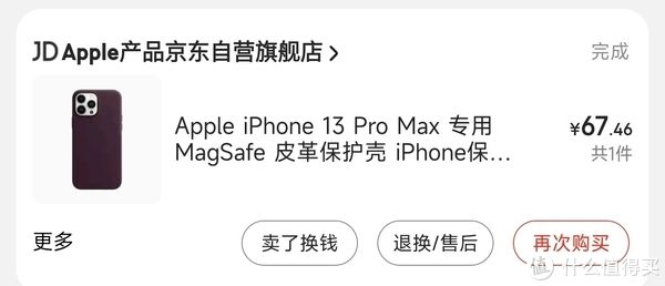 保护套|四个月了 我为iPhone 13 Pro Max购置的手机配件 及个人购买建议