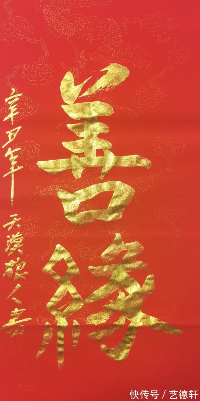 一点资讯$著名书法家高炳起先生新年新作展