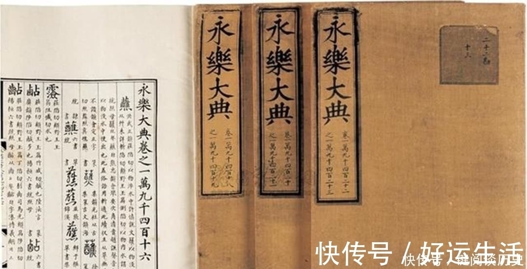 悬案&中国历史百年悬案:《永乐大典》到底去了哪里?如果被找到又意味着什么?