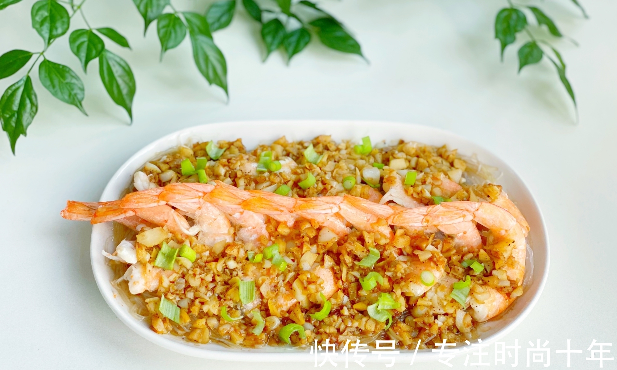 入味|蒜蓉粉丝蒸虾,粉丝不要焯水记住1招,虾肉鲜嫩粉丝入味又好
