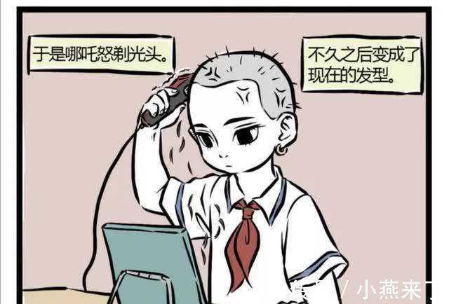 性别|非人哉:多次被同学误会自己的性别,哪吒忍无可忍怒剃光头