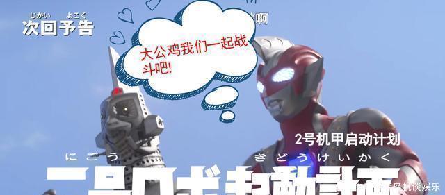 圆谷|泽塔奥特曼致敬梦比优斯,圆谷走心了,反派狂暴叠加能力曝光