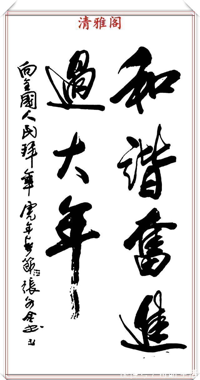 中国榜书艺术研究会#中书协著名书法家张永金,精品行书智慧对联欣赏,对联创作的范本