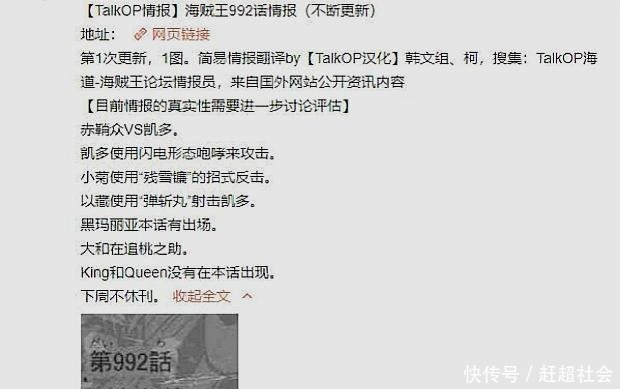 游戏|《海贼王》凯多的神龙果实有多强同时拥有三个自然系果实的能力