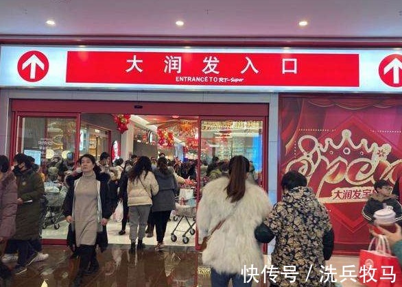 电商|马云曾用224亿收购的大润发,4年多过去了,大润发如今发展如何?