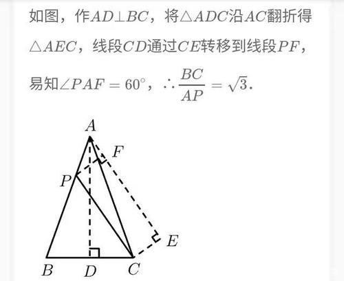 “特殊角”在几何三角形题型中的妙用？