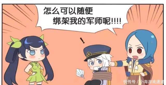 王者荣耀假期:孙尚香瞒着刘备,偷偷要把诸葛亮绑起来要干嘛?