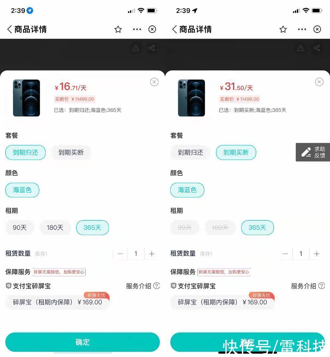 价格|旗舰机价格屡创新高，租手机会比买更划算吗？