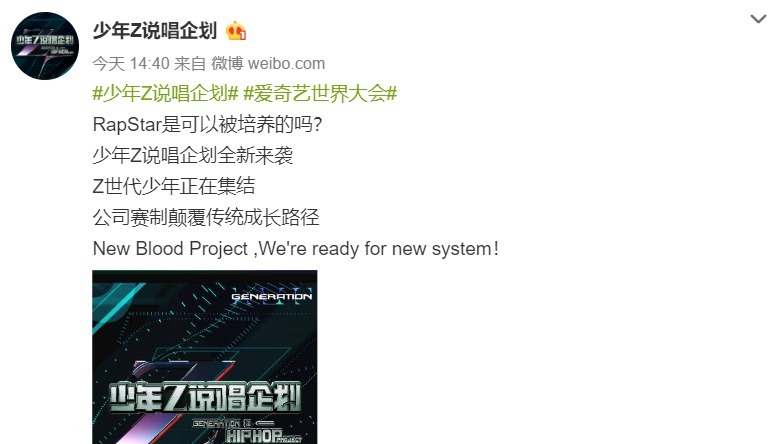 中國有嘻哈|《中國新說唱》正式改名,很明顯事情并不簡單,疑似掛羊頭賣狗肉