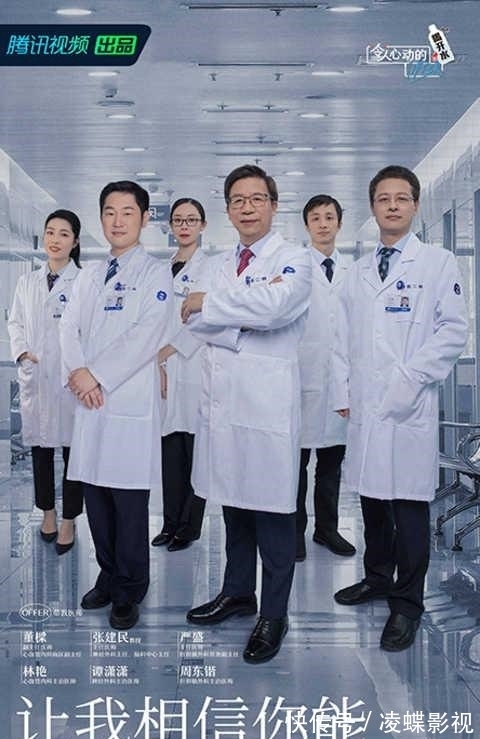 《令人心动的offer》第三季今日开播 “医”路漫漫追光而行