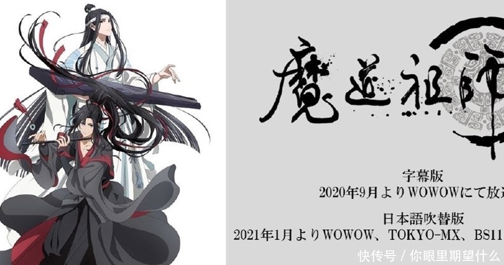 《魔道祖师》动画日语配音，忘羡的声优很厉害，车站海报好显眼！