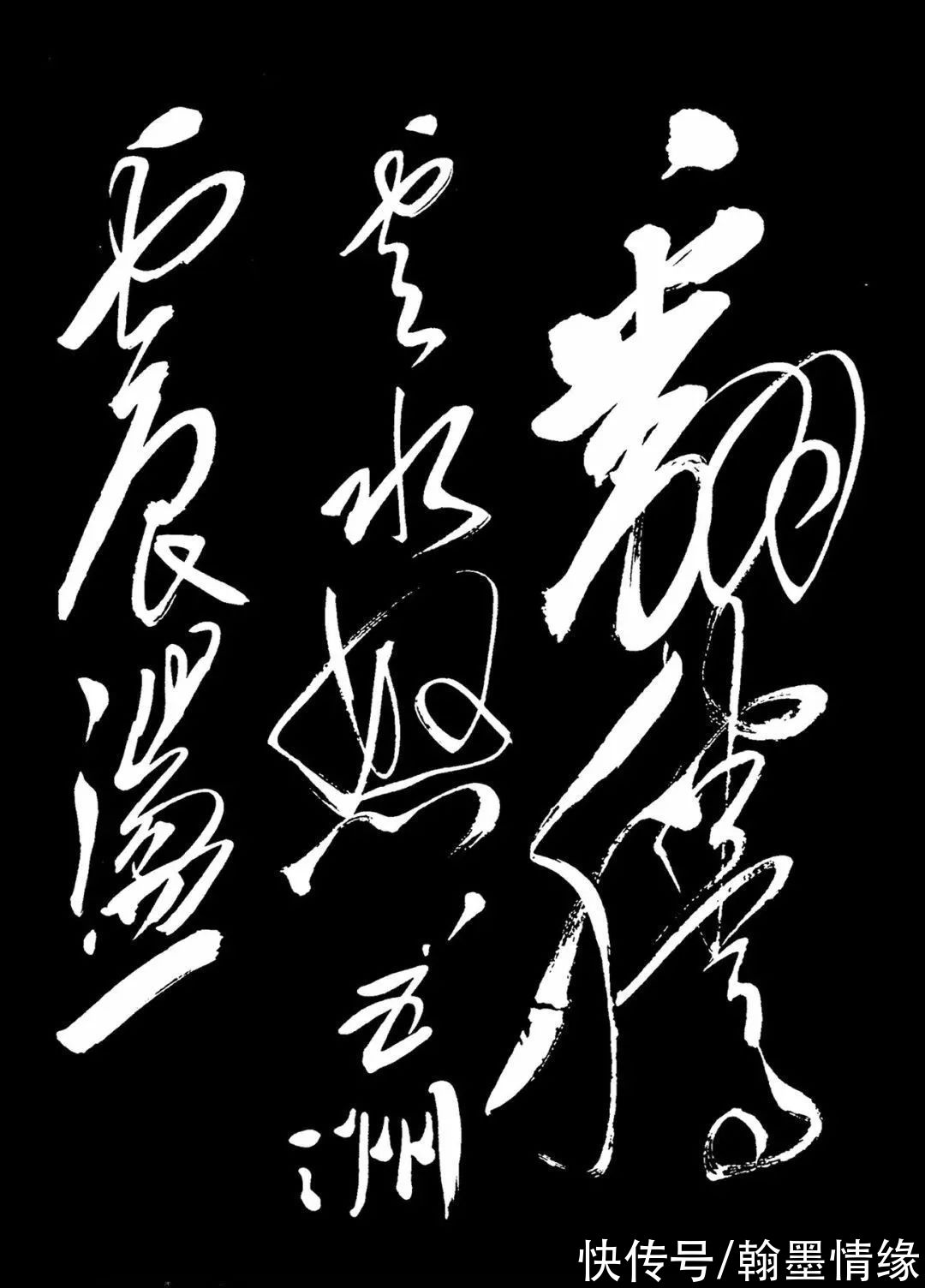 南柯太守传#毛泽东行草书法《满江红》雄壮奇美，再现一代雄风