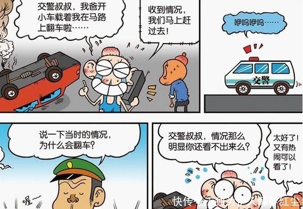 爆笑校园：呆头“娇小可人”风一吹就倒？人才呆爸碾香蕉皮翻车了