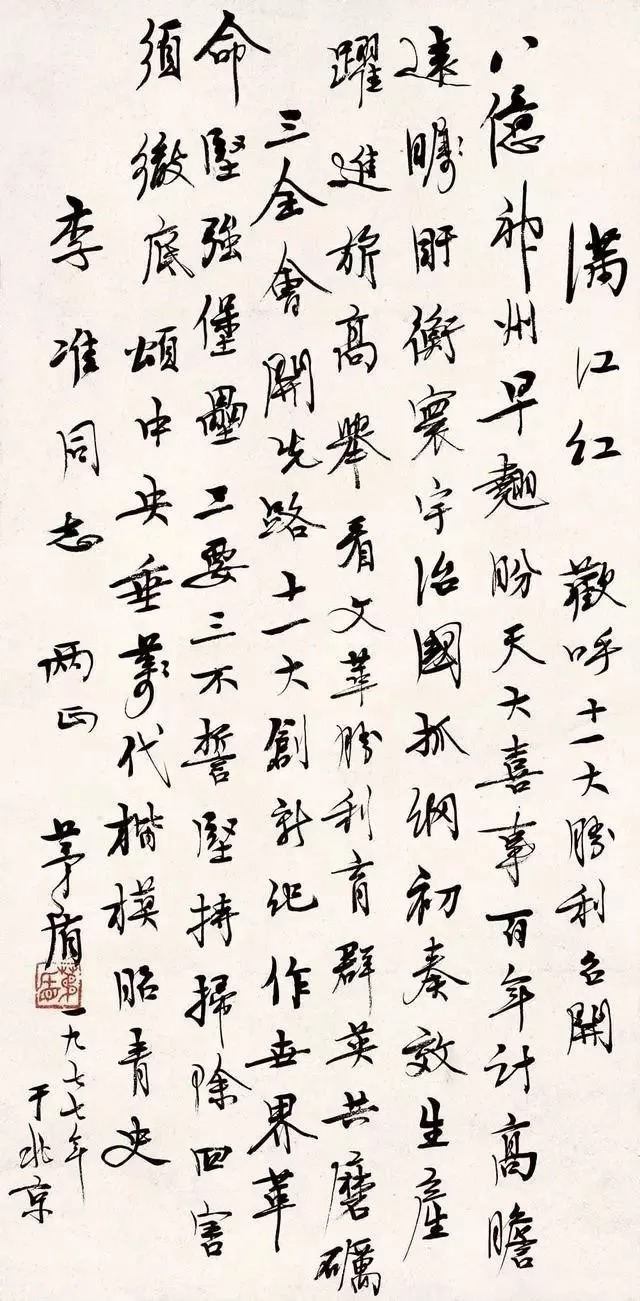 潦草|他高考时书写潦草写错名字,却成了书法大家!