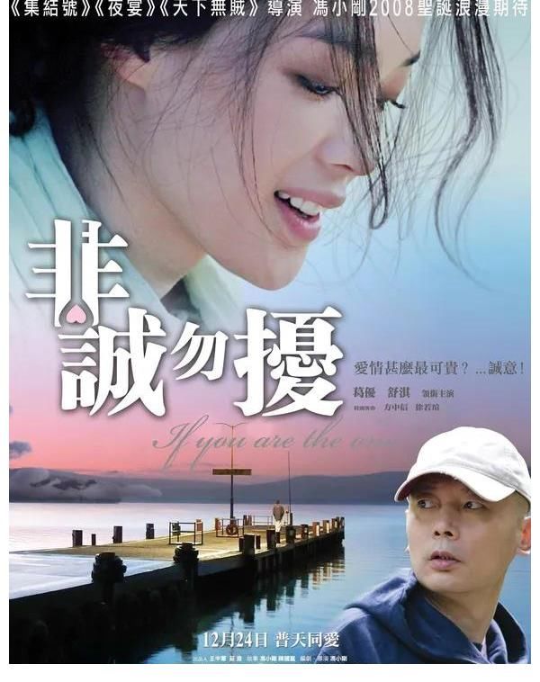 系列|冯小刚电影系列之《非诚勿扰》：一见钟情不如久处不厌