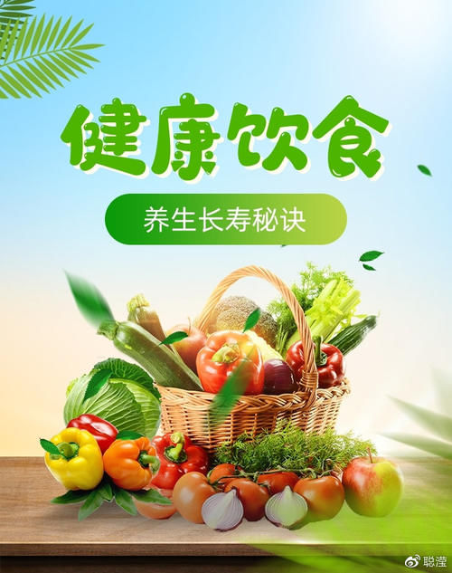 常吃3大宝，一生不生病，让您 90 岁还健步如飞