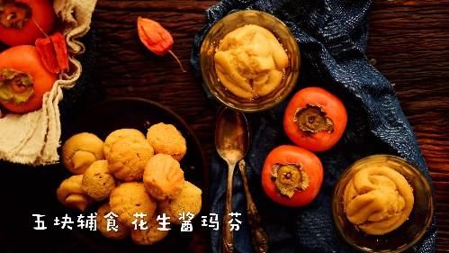  孩子超爱的小甜品，香浓味美，纯正无添加