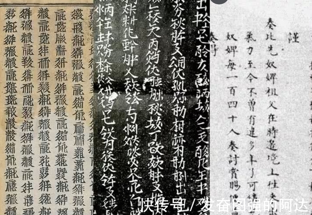 字母|为何中国走向统一,西欧走向分裂?汉字的优势得到了充分的体现