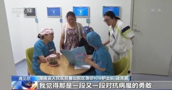 icu|遇见你丨这本上万字的特殊日记 让艰苦的ICU治疗充满爱和温暖