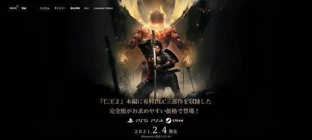 PS4|《仁王2：完全版》将登陆PS4/Steam 含全部三款DLC