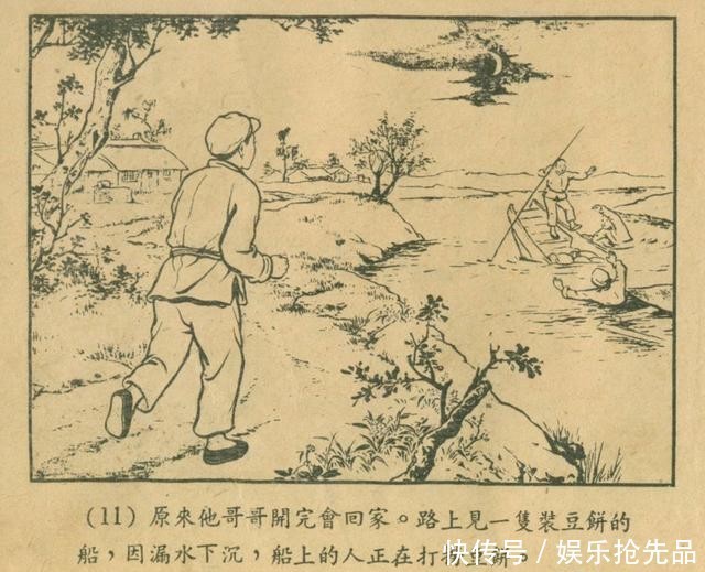  连环画|1956年老连环画《小宣传员》林雪岩 严个凡 刘锡永 绘