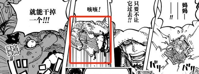 海贼王1009话：没了大妈，凯多会在下一话亲手终结五位超新星