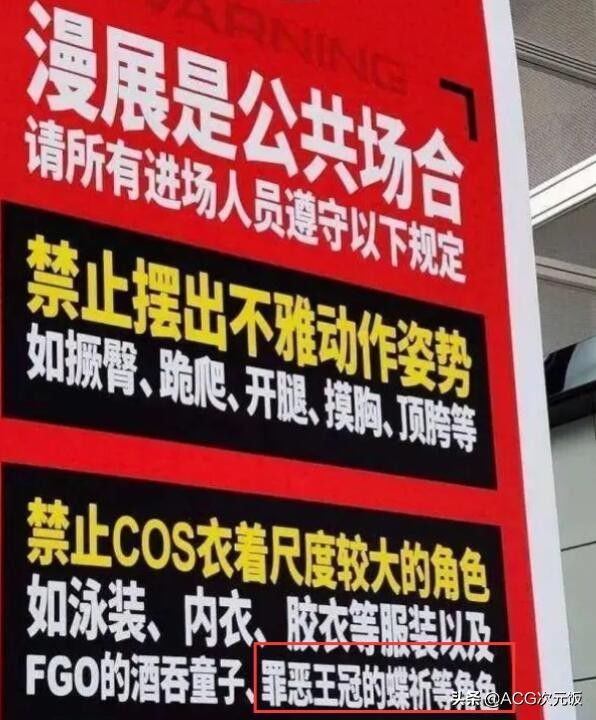 剑网三|CICF出现违禁Coser？被漫展新规禁止的二次元角色，还有人敢COS