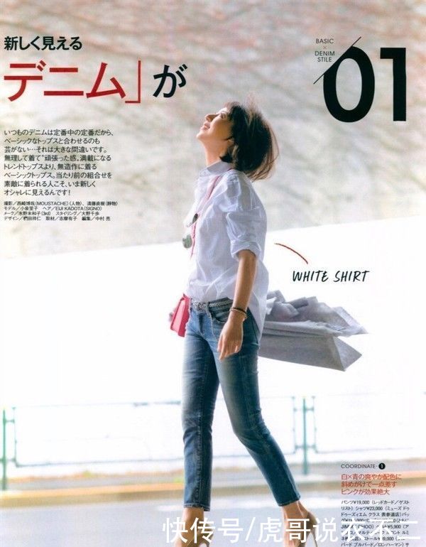 春天蓝色牛仔裤怎么穿？4款穿搭每一组都高级，让你穿衣不重样