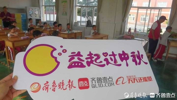 孩子们|乡村小学里的公益中秋节活动：和孩子们在一起，说说知心话