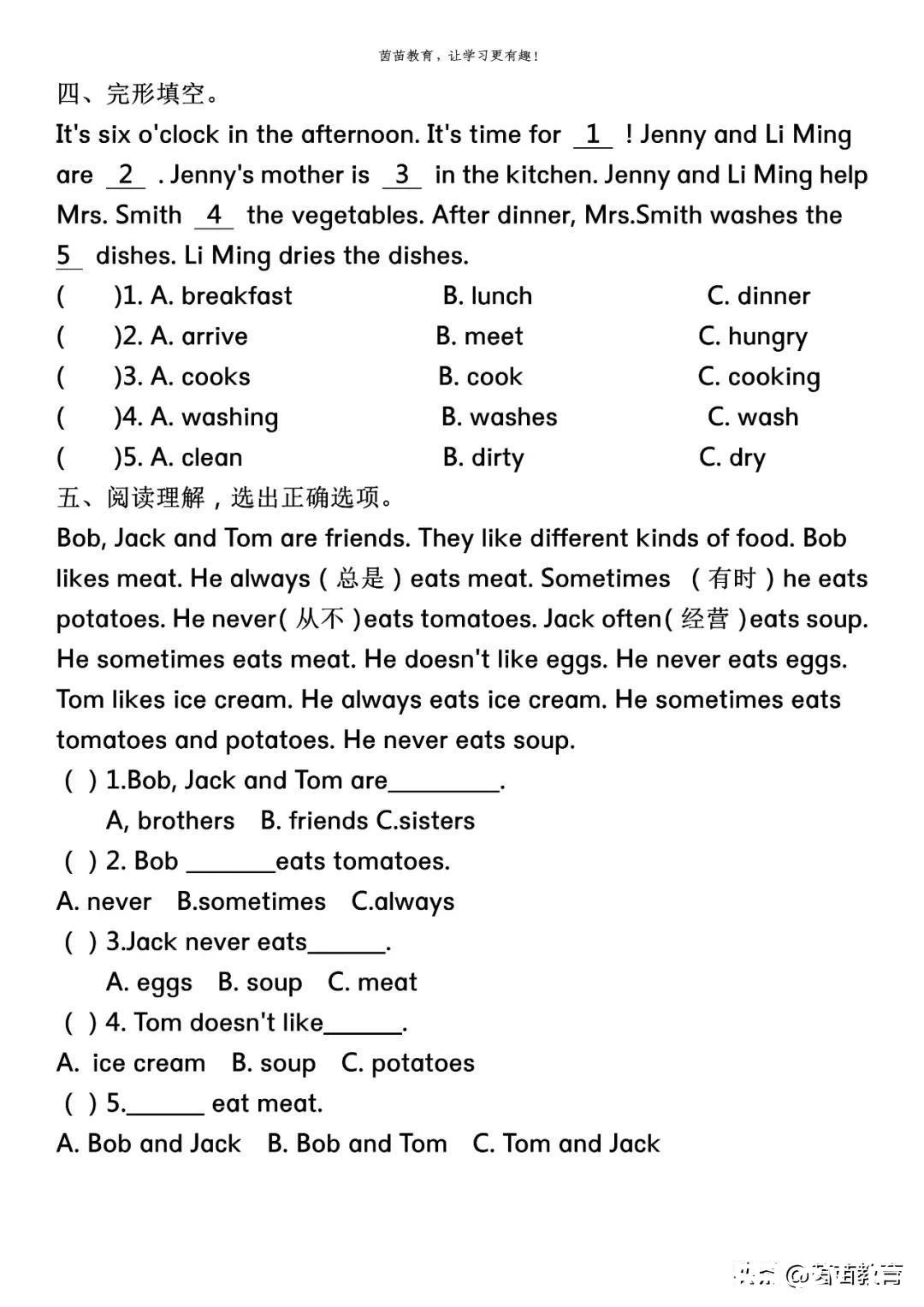 h冀教版六年级上册英语练习，可打印附答案