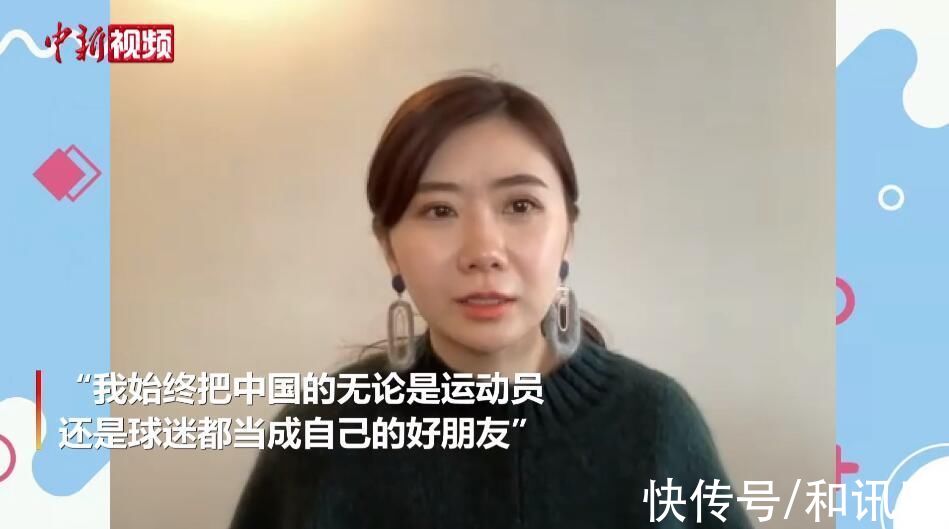 中新社|福原爱：张继科曾经吃了我一块饼干，结果赢球了，以后包里总给张继科留一包饼干