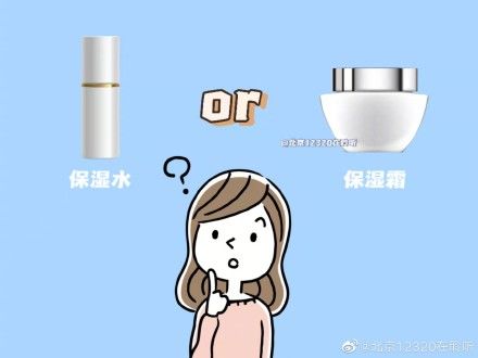 保湿霜|保湿水or保湿霜？这应该怎么选择？