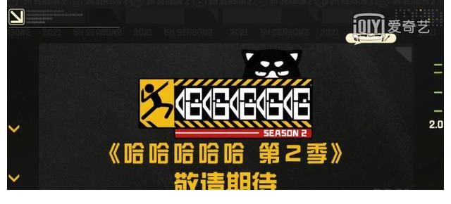 《哈哈哈哈哈》第二季前序開播，鄧超陳赫鹿晗回歸，彭昱暢加盟