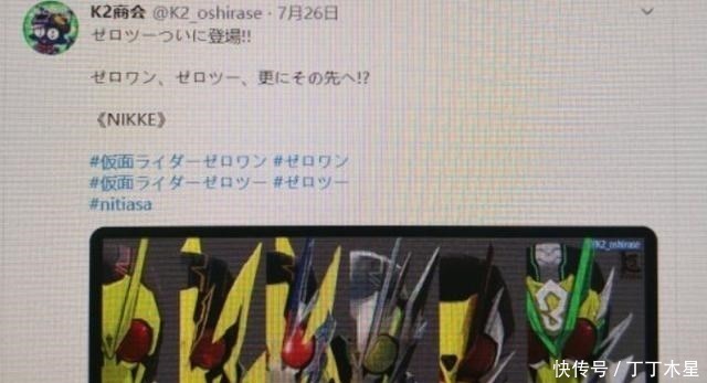 终极形态|假面骑士01推特画师绘制零一终极形态，致敬w和v3的节奏！