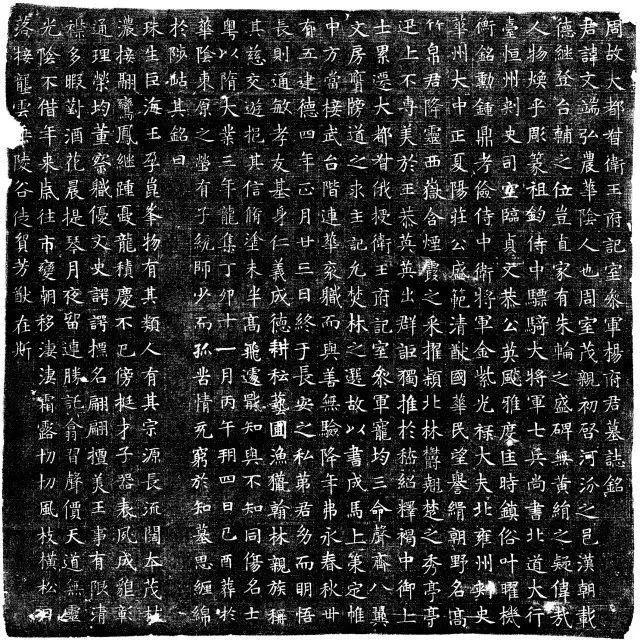  杨文端|历代碑刻｜隋《杨文端墓志》