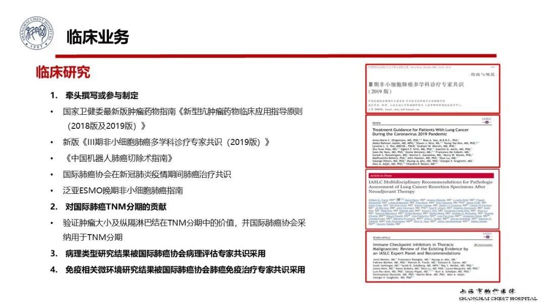 历程|迎难而上丨中国胸部肿瘤临床试验转化研究长三角模式探索