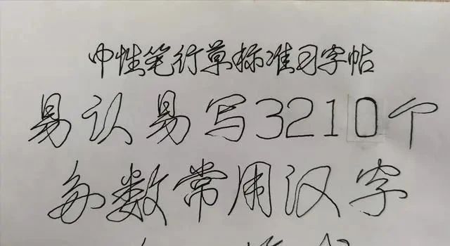 邵岩@80岁大爷独创行草书标准“一笔字”,笔笔相连,字字惊艳,佩服