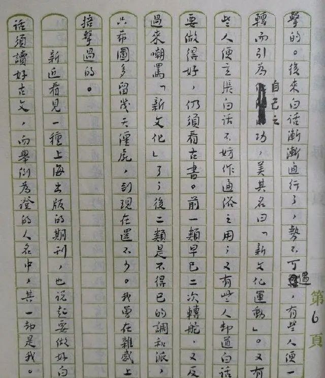 面貌#鲁迅的小字真倔强,字如其人,略带章草笔意,自成一体,独步书坛