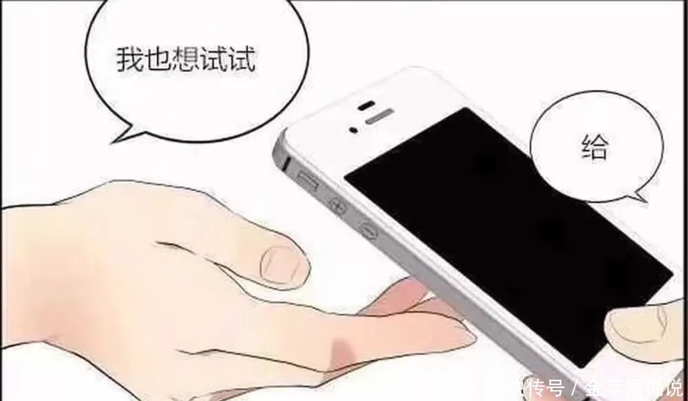 不好|搞笑漫画女孩有一款“人脸识别”解锁的手机，卸了妆就不好使了