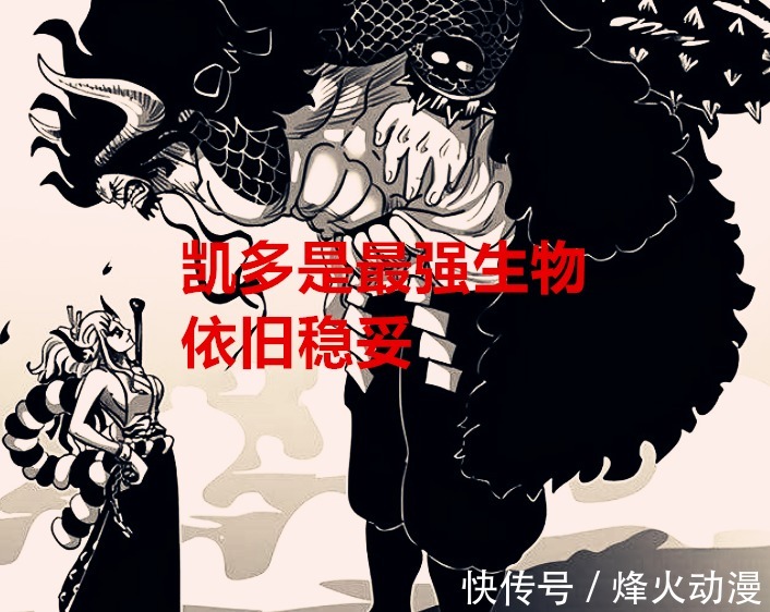海贼王|海贼王1036话:凯多最强称号不会被动摇,路飞只是在维护五皇之位