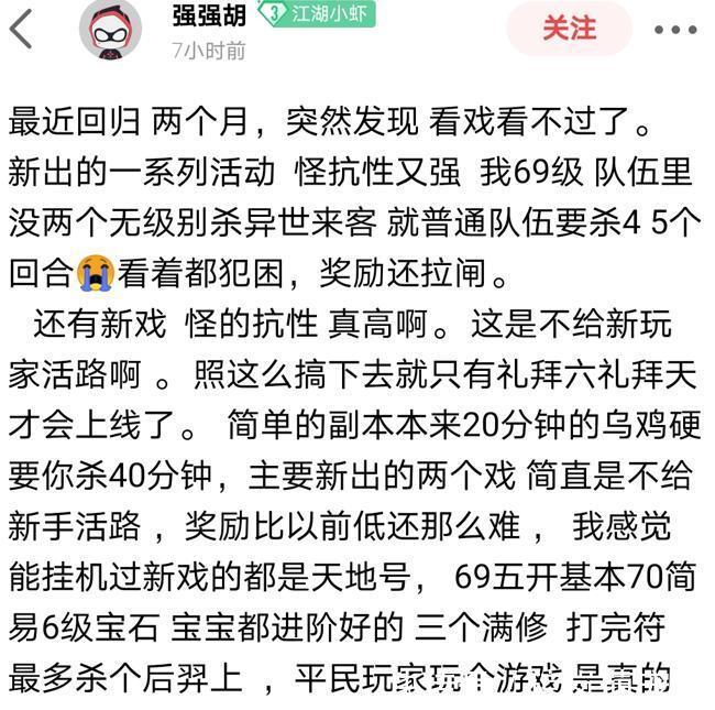 资质|梦幻西游：最近两个月梦幻做了多少改动？某些低等级五开要退坑了