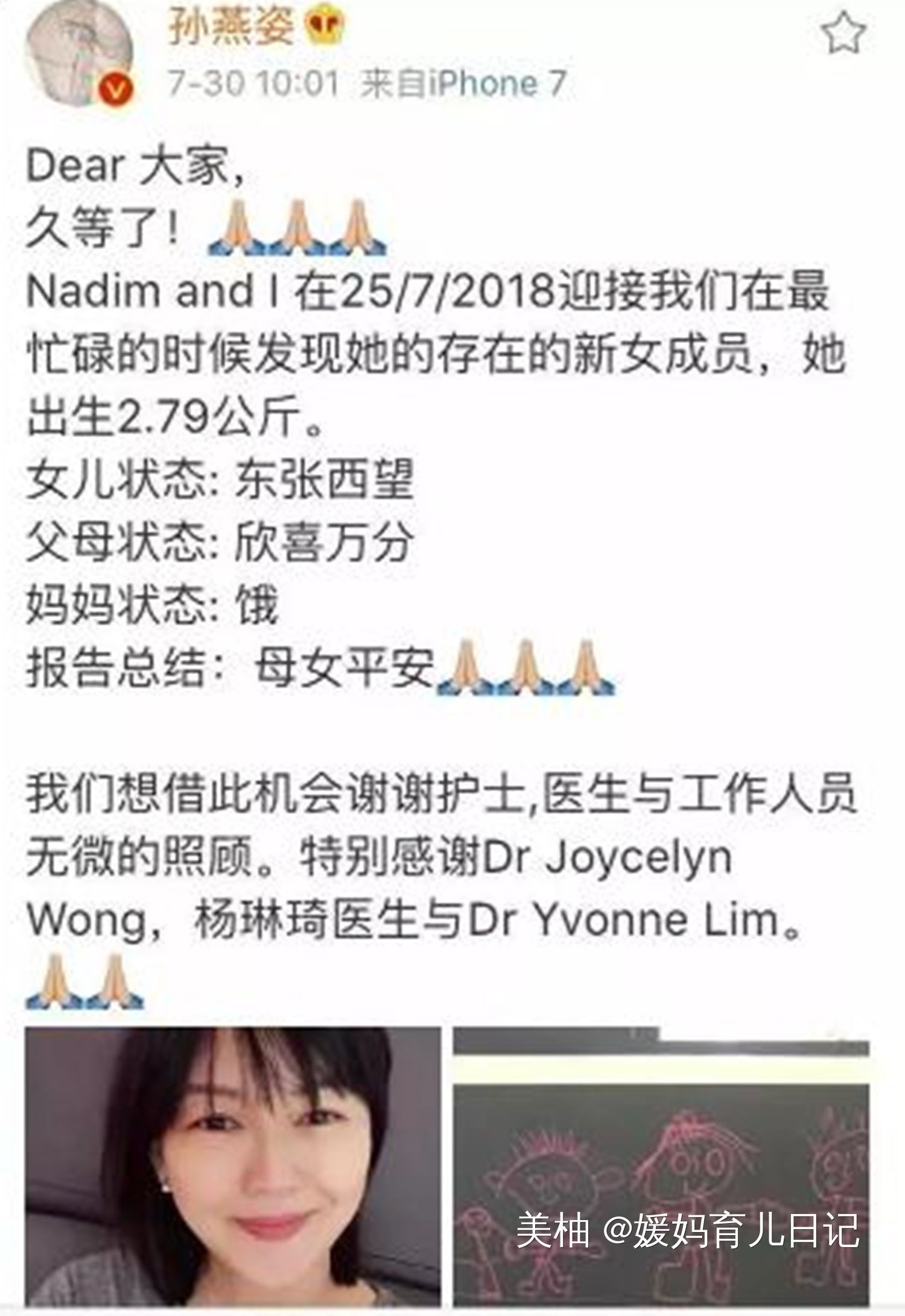 妻子|90后晋升奶爸,发朋友圈报喜:喜当爹、无侧切,妻子生气好几天