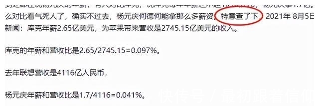 春公子|杨元庆年薪1.719亿,刘强东年薪3.61亿,为什么网友不批