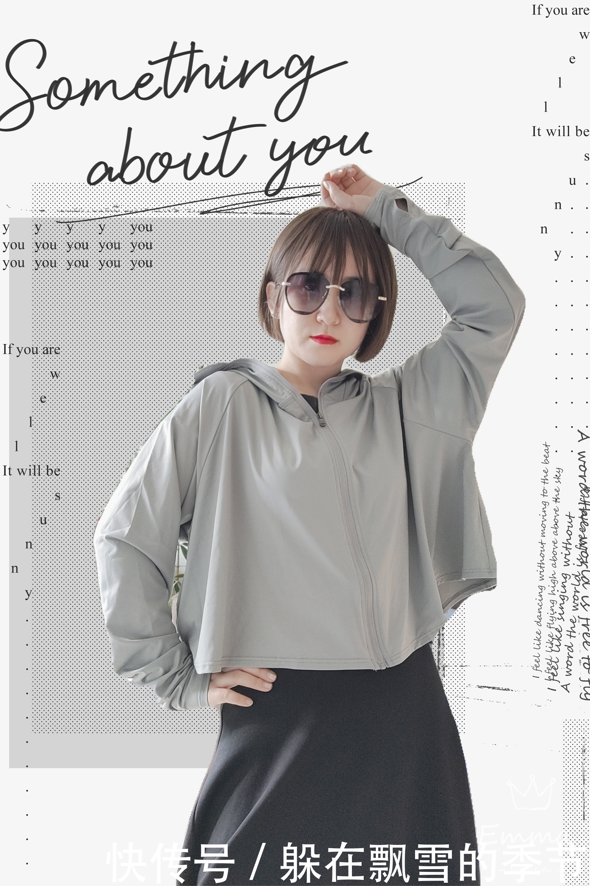 拉链|素湃全波段防晒披肩,给你更贴心的防晒保护