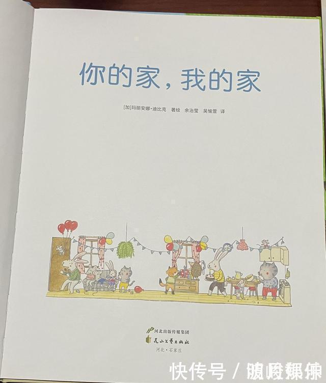 小猫|玛丽安娜·迪比克《你的家，我的家》细节分享2
