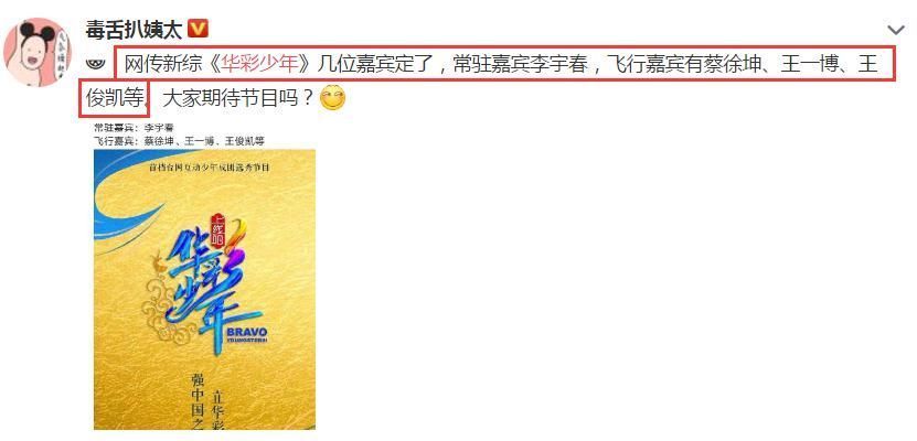 嘉宾 央视选秀新综《华彩少年》将袭,网传嘉宾名单,这真没开玩笑吗?