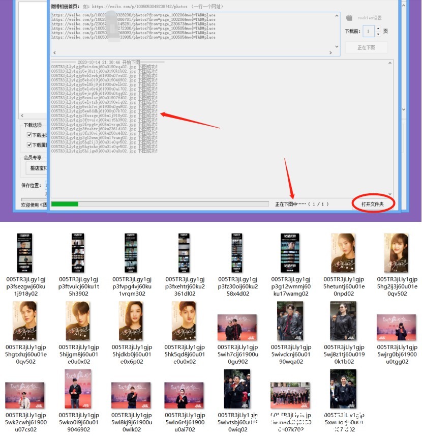 下载|怎样批量下载整个网页的高清图片