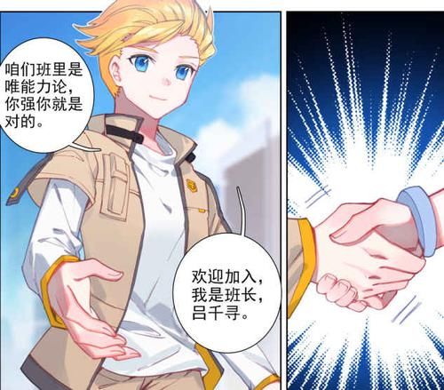 认可|终极斗罗漫画:强者为尊,蓝轩宇打败金翔,得到了班长的认可!