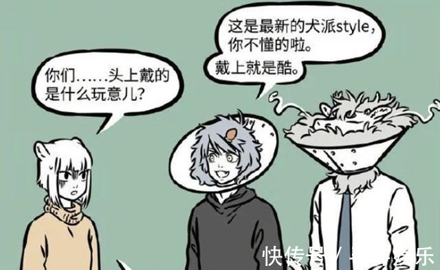 黑线|非人哉当敖烈遇上狗界时尚,和哮天一起犯傻,九月看得满头黑线!